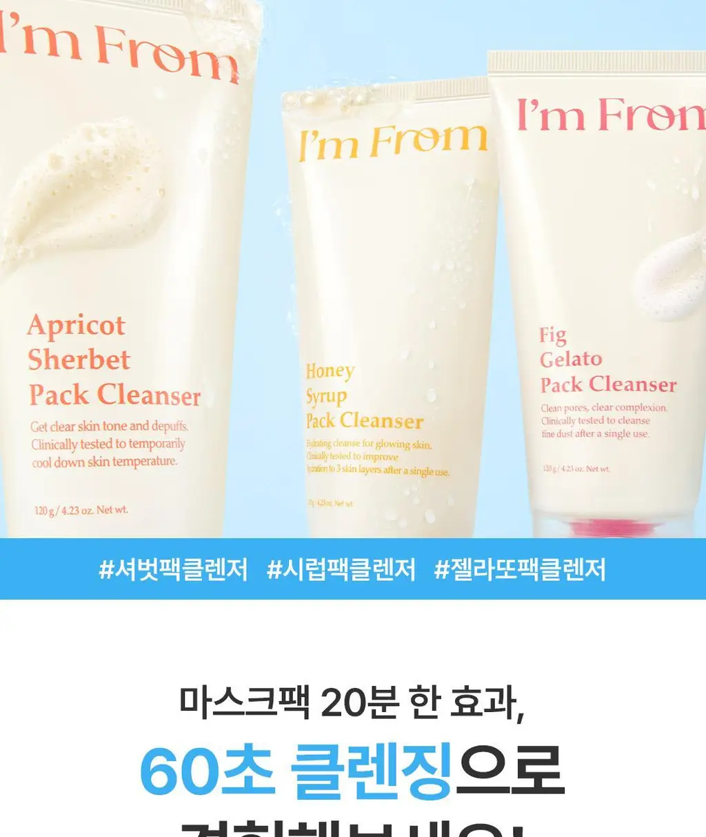 [60초팩클렌징] 아임프롬 팩클렌저 120g 3종 (허니/피그/애프리콧) 상세페이지 2